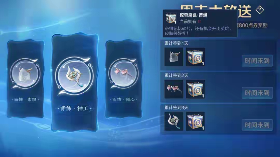 【资讯】策划发福利,赠送价值800点券的礼品,全服玩家免费领,玩游戏攻略_手游下载 第1张 【资讯】策划发福利,赠送价值800点券的礼品,全服玩家免费领,玩游戏攻略_手游下载 第1张