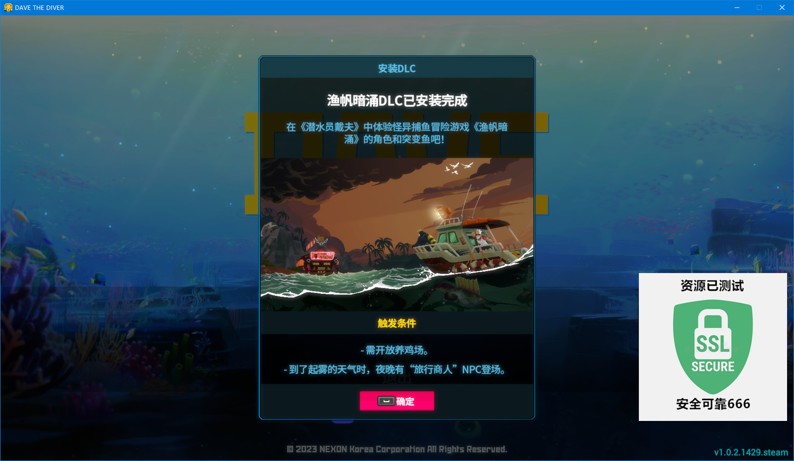 【端游推荐】潜水员戴夫 v1.0.2.1429 豪华中文版游戏攻略_手游下载 第4张 【端游推荐】潜水员戴夫 v1.0.2.1429 豪华中文版游戏攻略_手游下载 第4张
