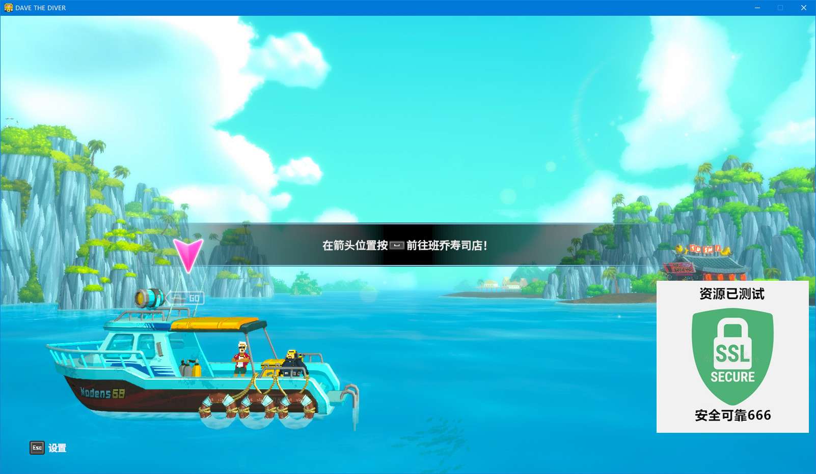 【端游推荐】潜水员戴夫 v1.0.2.1429 豪华中文版游戏攻略_手游下载 第5张 【端游推荐】潜水员戴夫 v1.0.2.1429 豪华中文版游戏攻略_手游下载 第5张