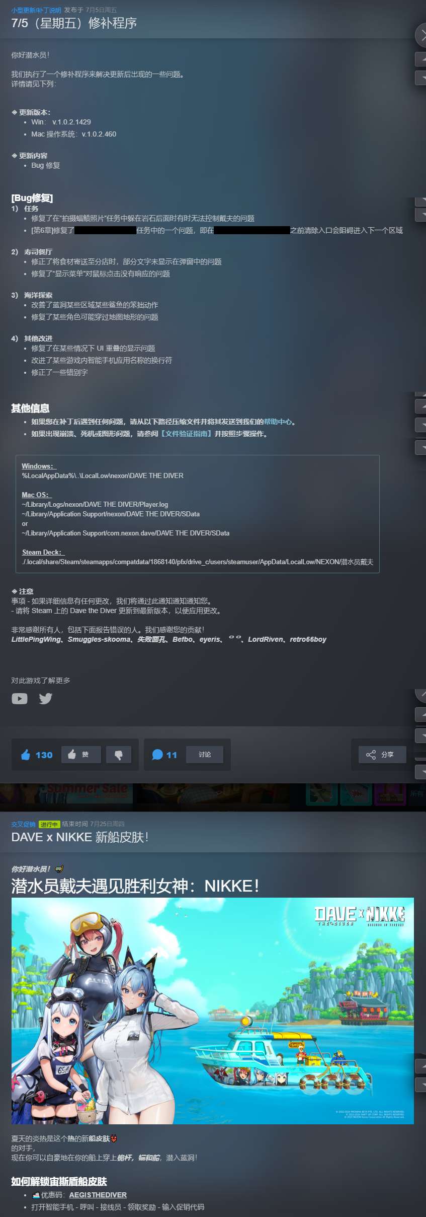 【端游推荐】潜水员戴夫 v1.0.2.1429 豪华版 全DLC游戏攻略_手游下载 第3张 【端游推荐】潜水员戴夫 v1.0.2.1429 豪华版 全DLC游戏攻略_手游下载 第3张