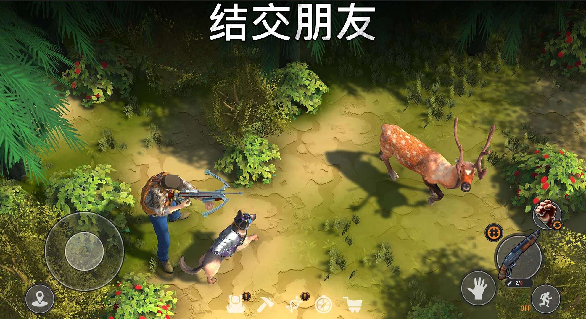 【手游推荐】让我们生存-僵尸启示 Ver 1.9.5游戏攻略_手游下载 第6张 【手游推荐】让我们生存-僵尸启示 Ver 1.9.5游戏攻略_手游下载 第6张