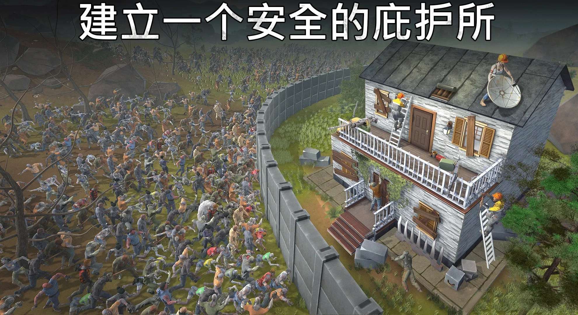 【手游推荐】让我们生存-僵尸启示 Ver 1.9.5游戏攻略_手游下载 第2张 【手游推荐】让我们生存-僵尸启示 Ver 1.9.5游戏攻略_手游下载 第2张