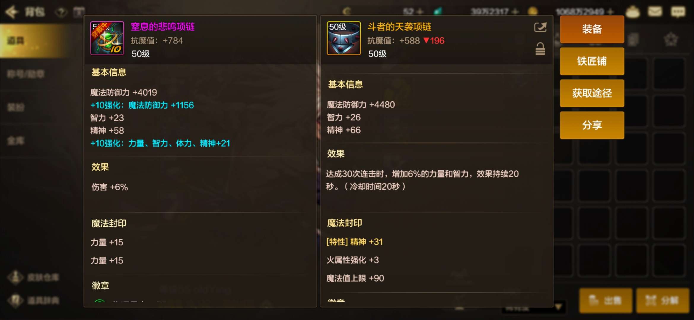 【交流】悲鸣项链号还是斗者项链好游戏攻略_手游下载  第1张