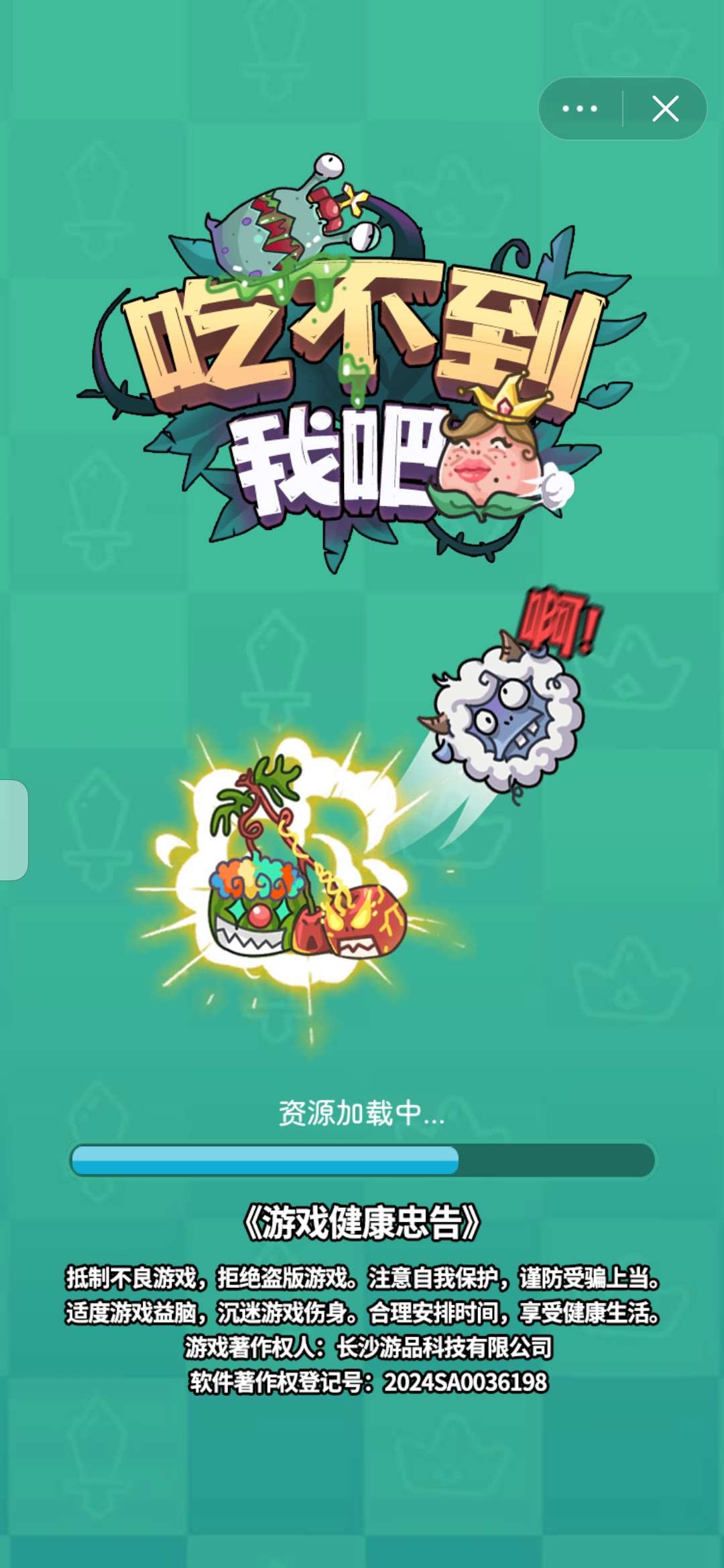 求吃不到我吧免广告版游戏攻略_手游下载  第1张