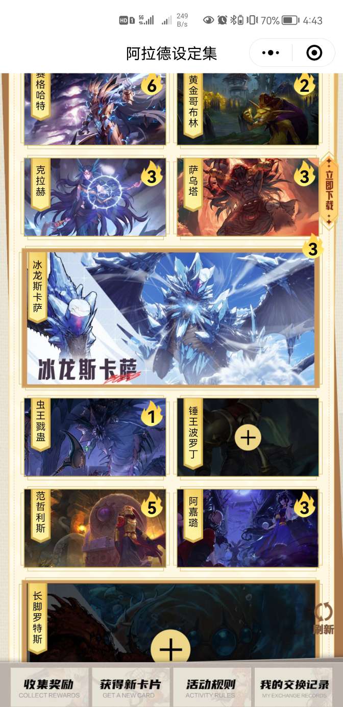 【交流】设定集换卡游戏攻略_手游下载 第3张 【交流】设定集换卡游戏攻略_手游下载 第3张