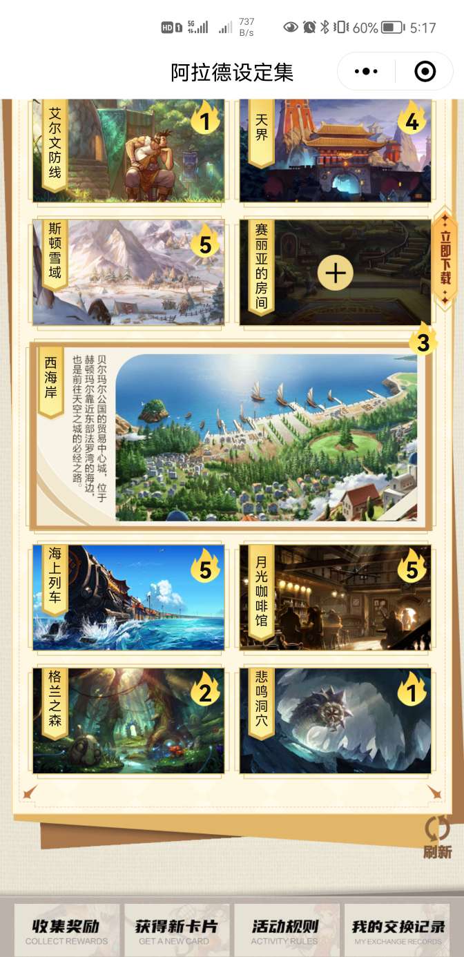 【交流】设定集换卡游戏攻略_手游下载 第2张 【交流】设定集换卡游戏攻略_手游下载 第2张