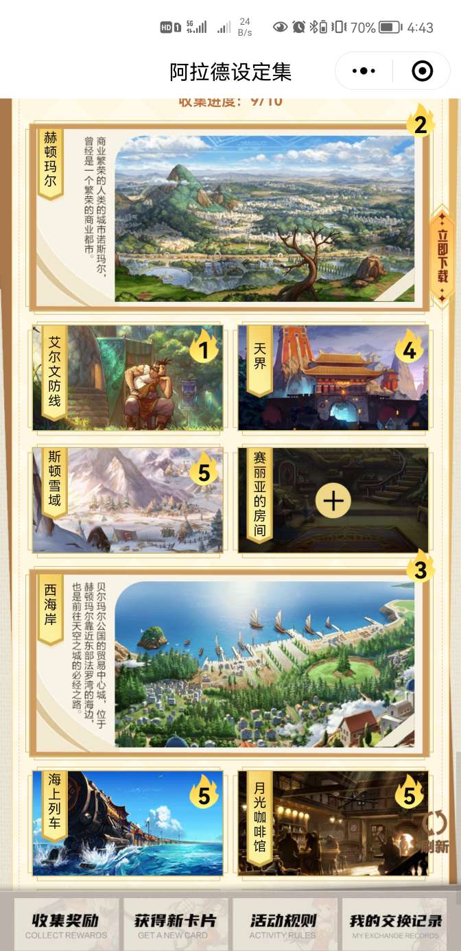 【交流】设定集换卡游戏攻略_手游下载 第1张 【交流】设定集换卡游戏攻略_手游下载 第1张