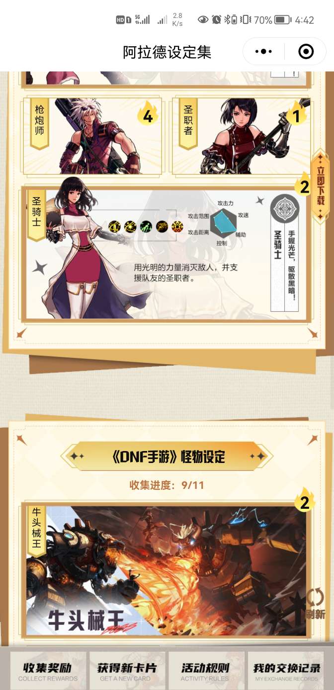 【交流】设定集换卡游戏攻略_手游下载 第4张 【交流】设定集换卡游戏攻略_手游下载 第4张