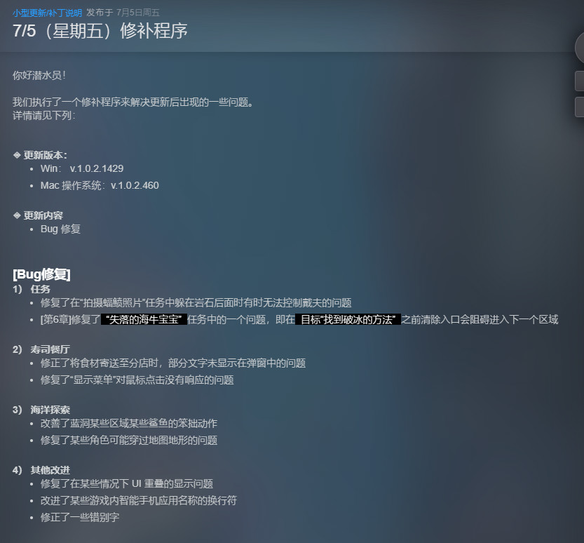【端游资源】戴夫潜水员 V1.0.2.1429游戏攻略_手游下载 第3张 【端游资源】戴夫潜水员 V1.0.2.1429游戏攻略_手游下载 第3张