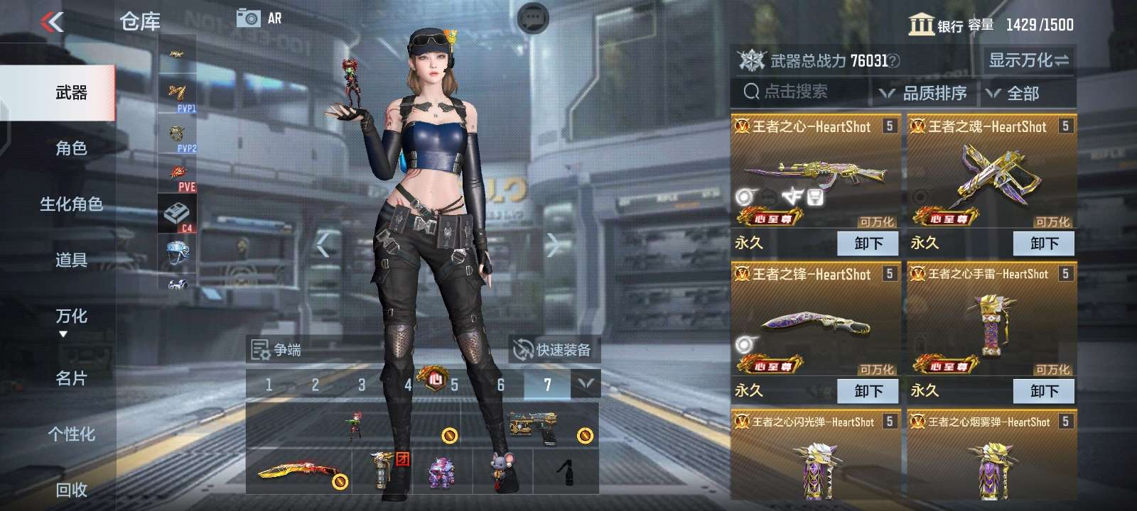 【闲聊】小两千块钱搞了个龟内姐的号游戏攻略_手游下载  第3张