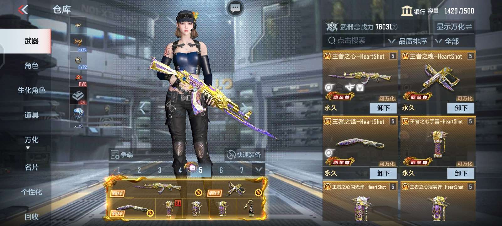 【闲聊】小两千块钱搞了个龟内姐的号游戏攻略_手游下载  第4张