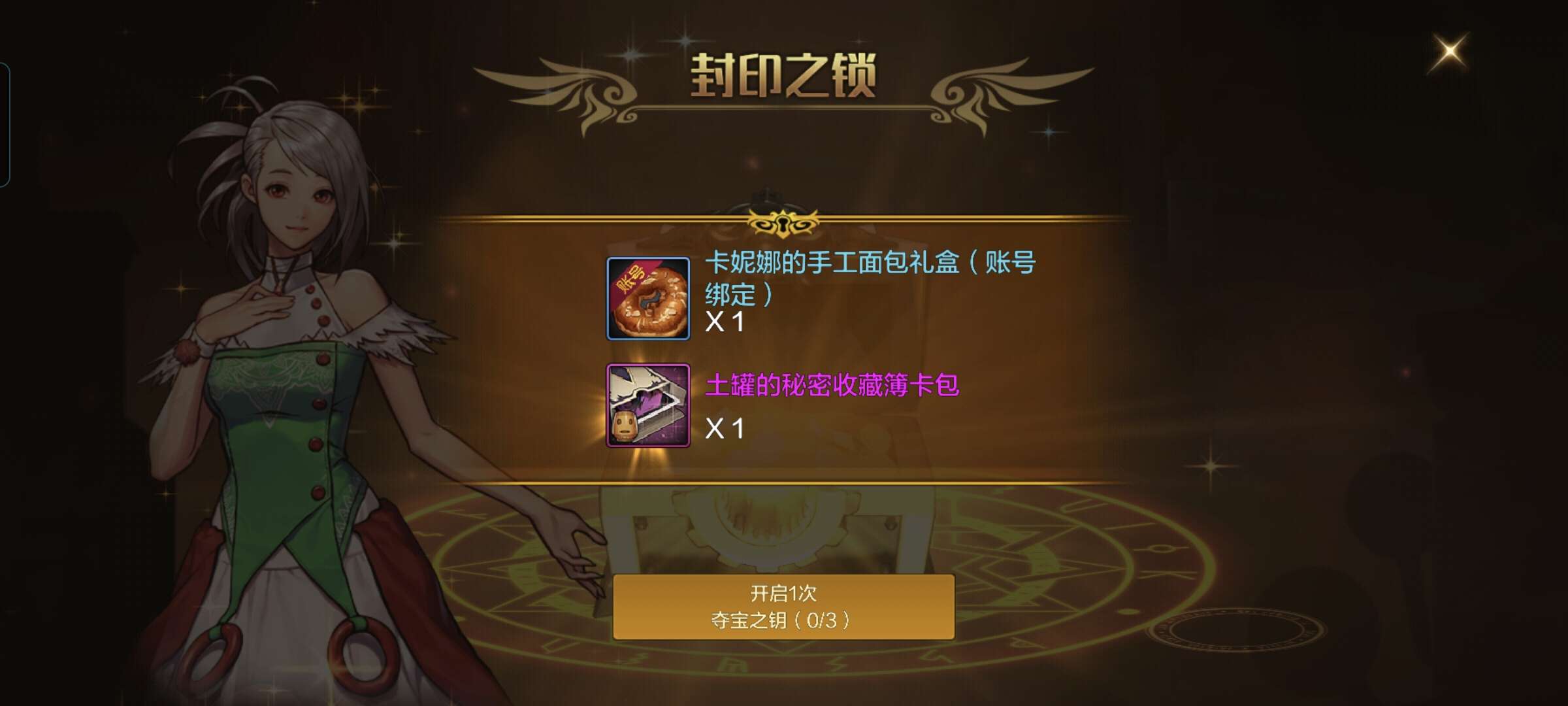 【交流】玩了第六天出了个行走的2000w游戏攻略_手游下载  第1张