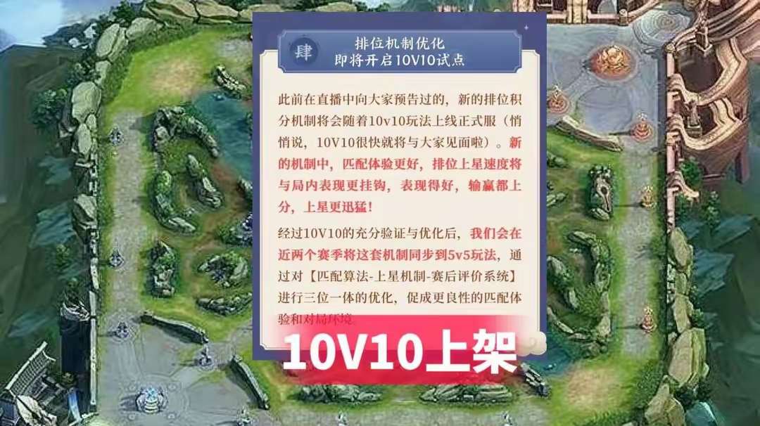 【资讯】策划放大招,MVP不掉星机制上架,表现好一局加多星,挂机游戏攻略_手游下载 第2张 【资讯】策划放大招,MVP不掉星机制上架,表现好一局加多星,挂机游戏攻略_手游下载 第2张