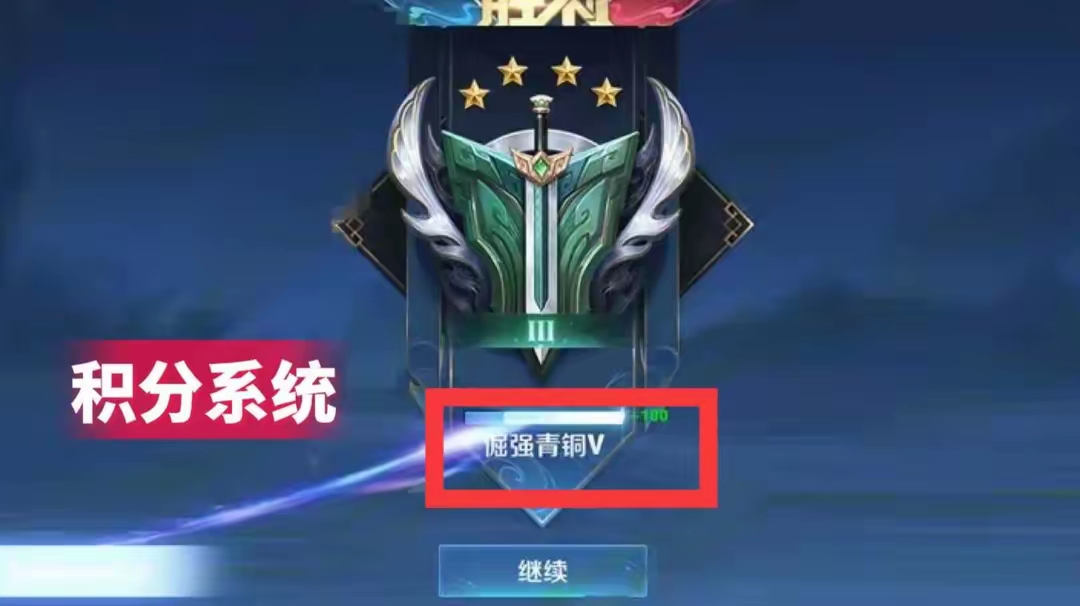 【资讯】策划放大招,MVP不掉星机制上架,表现好一局加多星,挂机游戏攻略_手游下载 第3张 【资讯】策划放大招,MVP不掉星机制上架,表现好一局加多星,挂机游戏攻略_手游下载 第3张