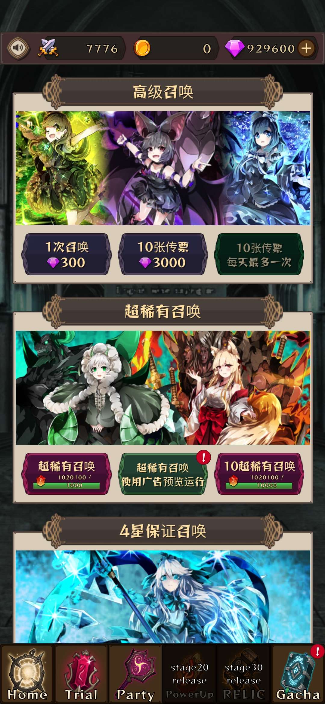 【手游推荐】女武神与地下城游戏攻略_手游下载 第3张 【手游推荐】女武神与地下城游戏攻略_手游下载 第3张