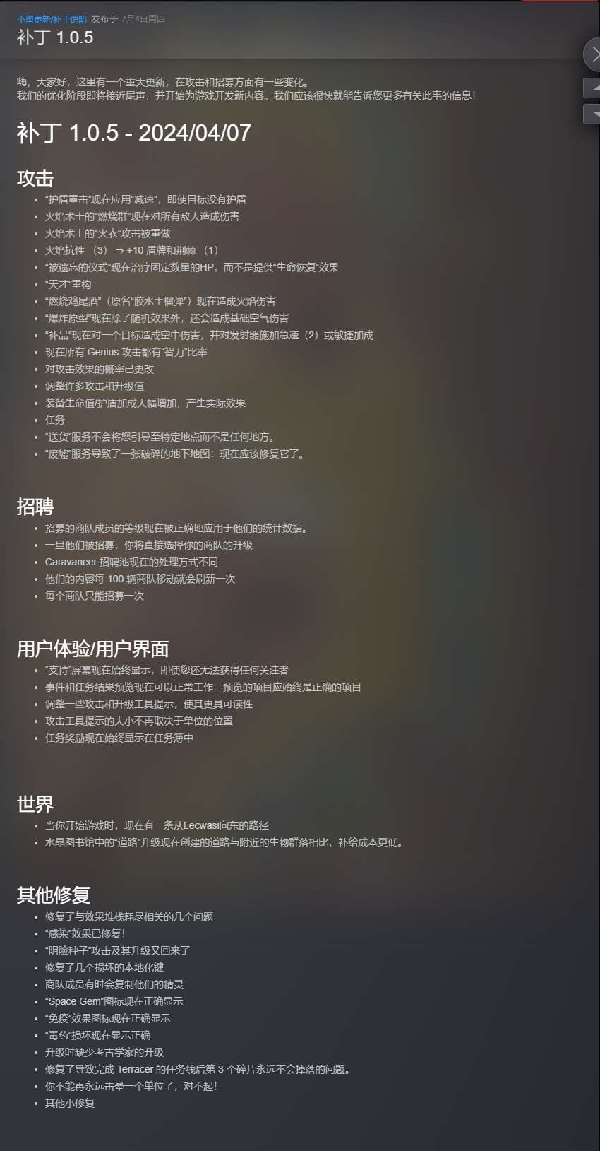 【端游推荐】沙行者 v1.0.5 中文（解压即玩）游戏攻略_手游下载  第2张