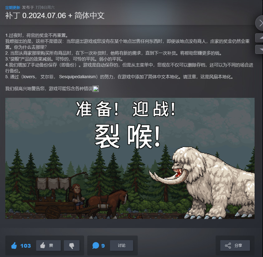 【端游推荐】商人:经销贸易 v2024.07.06 中文游戏攻略_手游下载 第2张 【端游推荐】商人:经销贸易 v2024.07.06 中文游戏攻略_手游下载 第2张