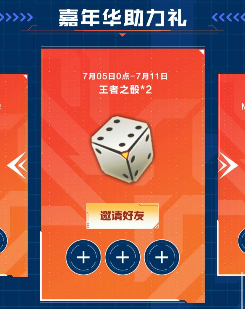 【穿越周刊】【二十二期】活动合集曳鼎大唐夺宝活动拉开帷幕游戏攻略_手游下载 第3张 【穿越周刊】【二十二期】活动合集曳鼎大唐夺宝活动拉开帷幕游戏攻略_手游下载 第3张