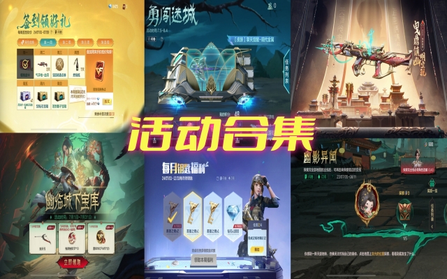 【穿越周刊】【二十二期】活动合集曳鼎大唐夺宝活动拉开帷幕游戏攻略_手游下载 第1张 【穿越周刊】【二十二期】活动合集曳鼎大唐夺宝活动拉开帷幕游戏攻略_手游下载 第1张