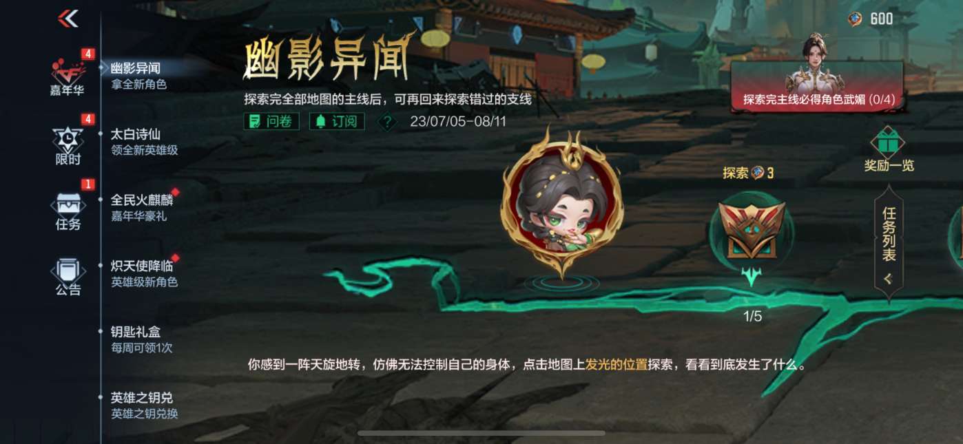 【穿越周刊】【二十二期】活动合集曳鼎大唐夺宝活动拉开帷幕游戏攻略_手游下载 第6张 【穿越周刊】【二十二期】活动合集曳鼎大唐夺宝活动拉开帷幕游戏攻略_手游下载 第6张