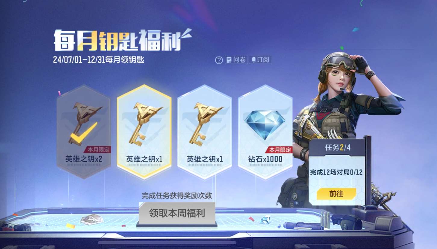 【穿越周刊】【二十二期】活动合集曳鼎大唐夺宝活动拉开帷幕游戏攻略_手游下载 第7张 【穿越周刊】【二十二期】活动合集曳鼎大唐夺宝活动拉开帷幕游戏攻略_手游下载 第7张