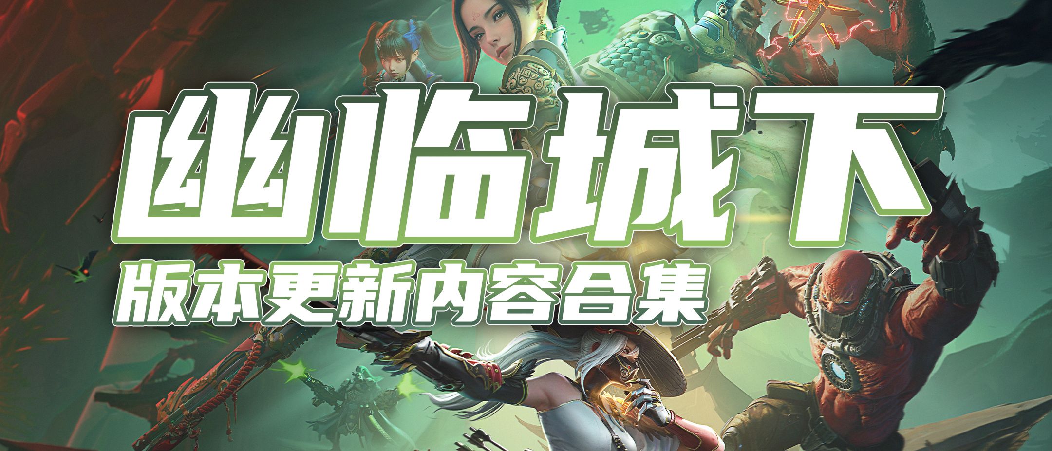 【图片】幽临城下游戏攻略_手游下载 第1张 【图片】幽临城下游戏攻略_手游下载 第1张