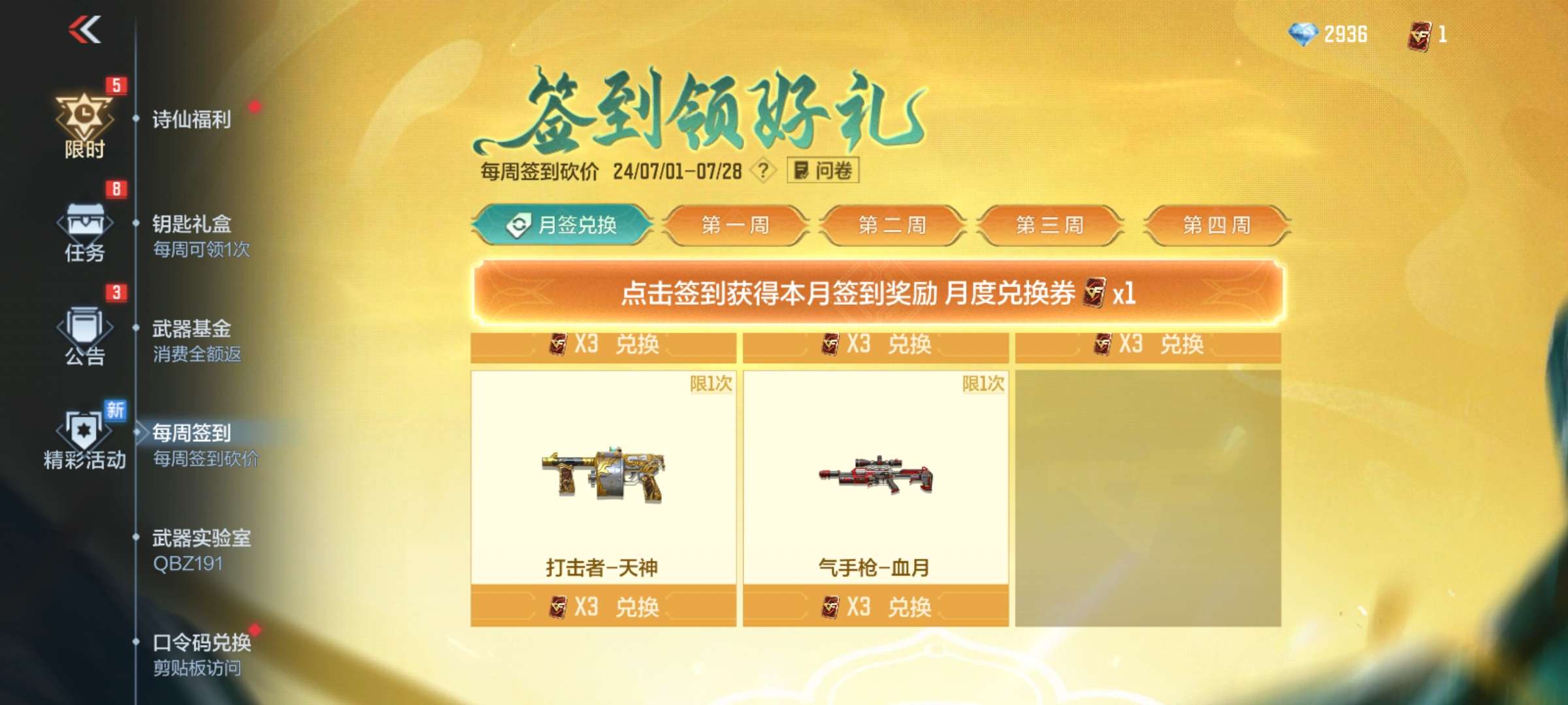 【图片】七月签到核心获得规则游戏攻略_手游下载 第1张 【图片】七月签到核心获得规则游戏攻略_手游下载 第1张