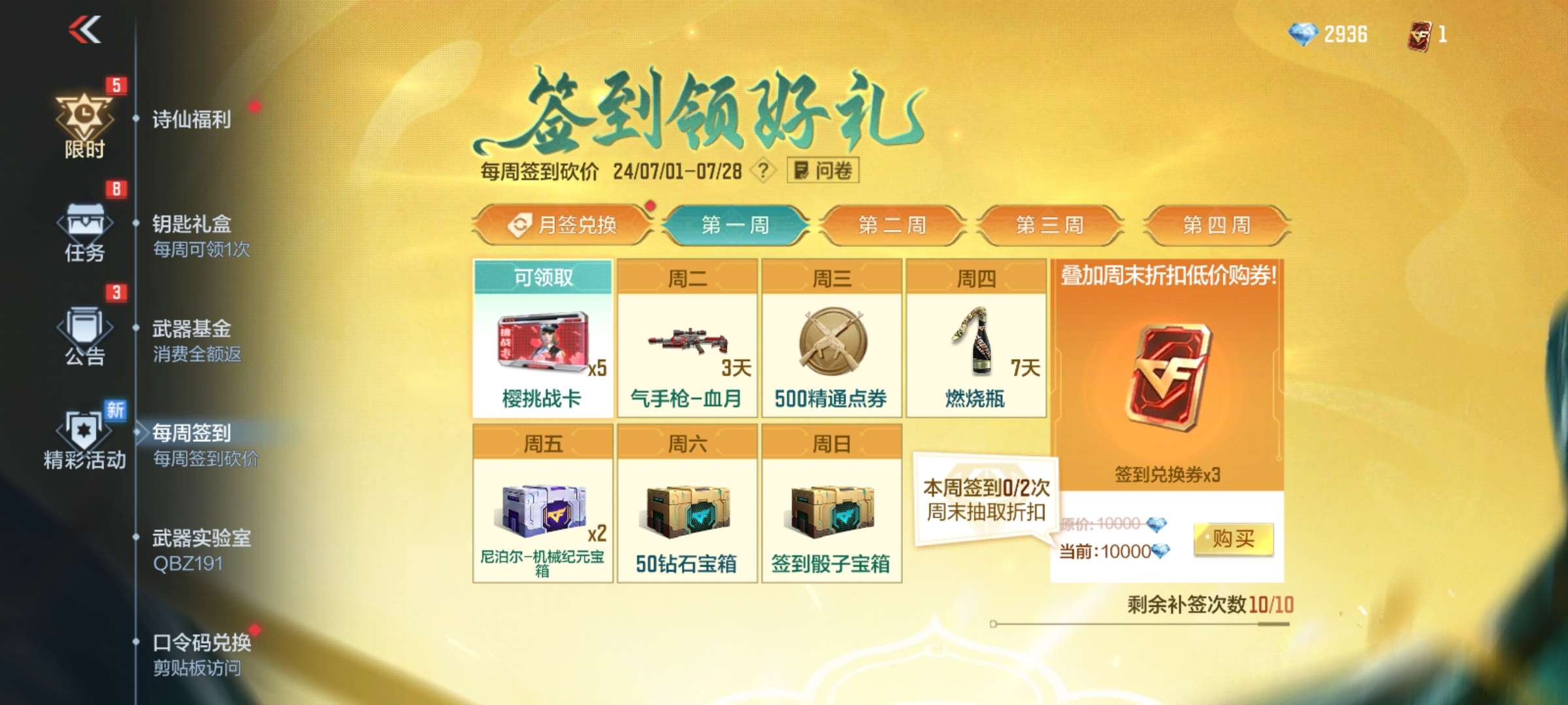 【图片】七月签到核心获得规则游戏攻略_手游下载 第2张 【图片】七月签到核心获得规则游戏攻略_手游下载 第2张