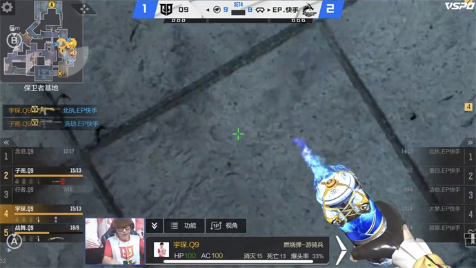 【资讯】念旧火力拉满,Q9让二追三击败EP晋级胜者组决赛游戏攻略_手游下载 第6张 【资讯】念旧火力拉满,Q9让二追三击败EP晋级胜者组决赛游戏攻略_手游下载 第6张
