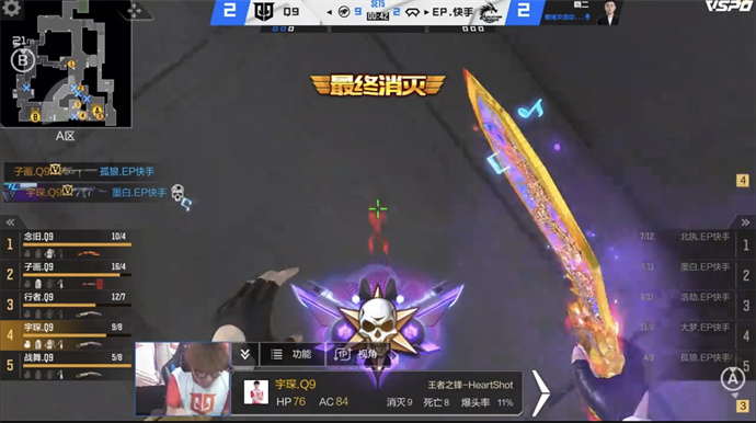 【资讯】念旧火力拉满,Q9让二追三击败EP晋级胜者组决赛游戏攻略_手游下载 第7张 【资讯】念旧火力拉满,Q9让二追三击败EP晋级胜者组决赛游戏攻略_手游下载 第7张