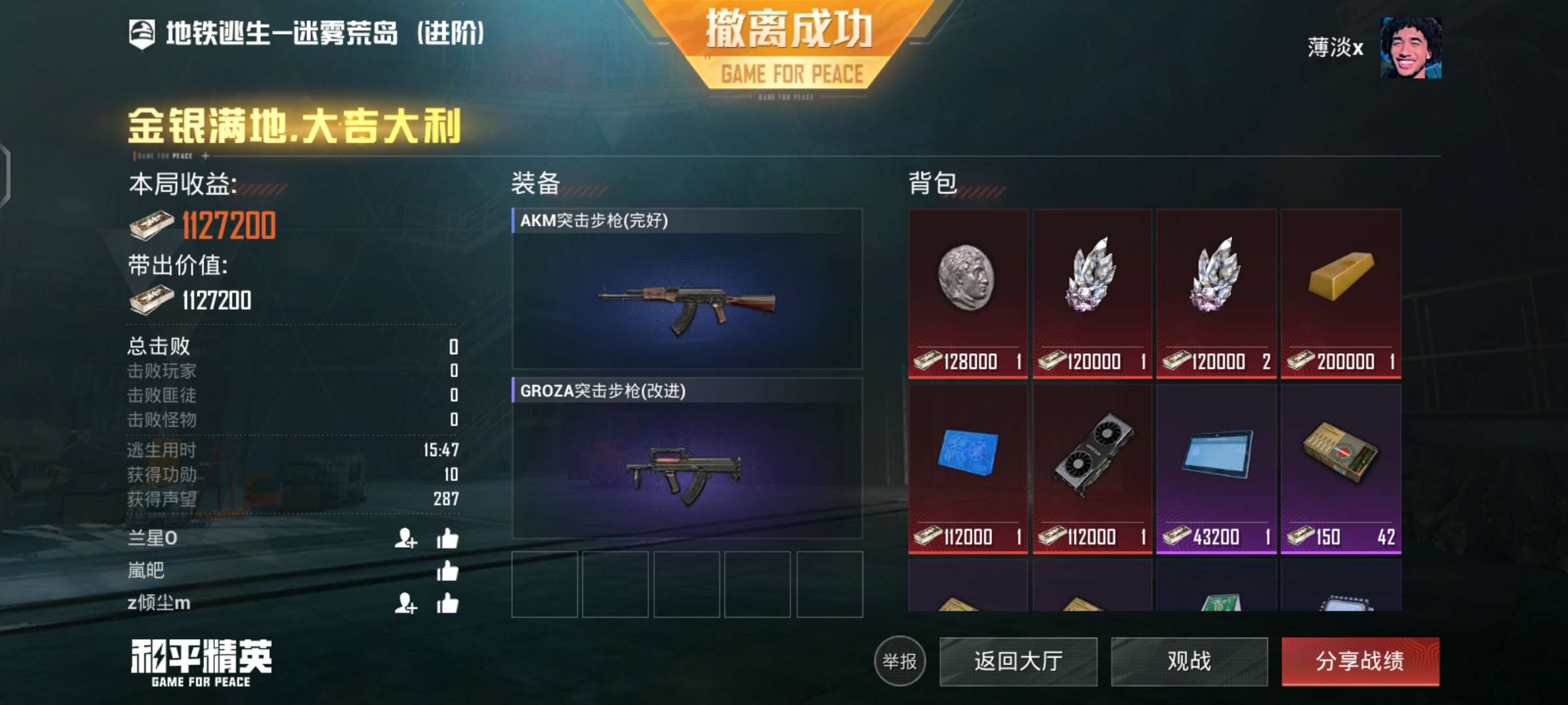 卧底你们最多赚多少？游戏攻略_手游下载  第1张