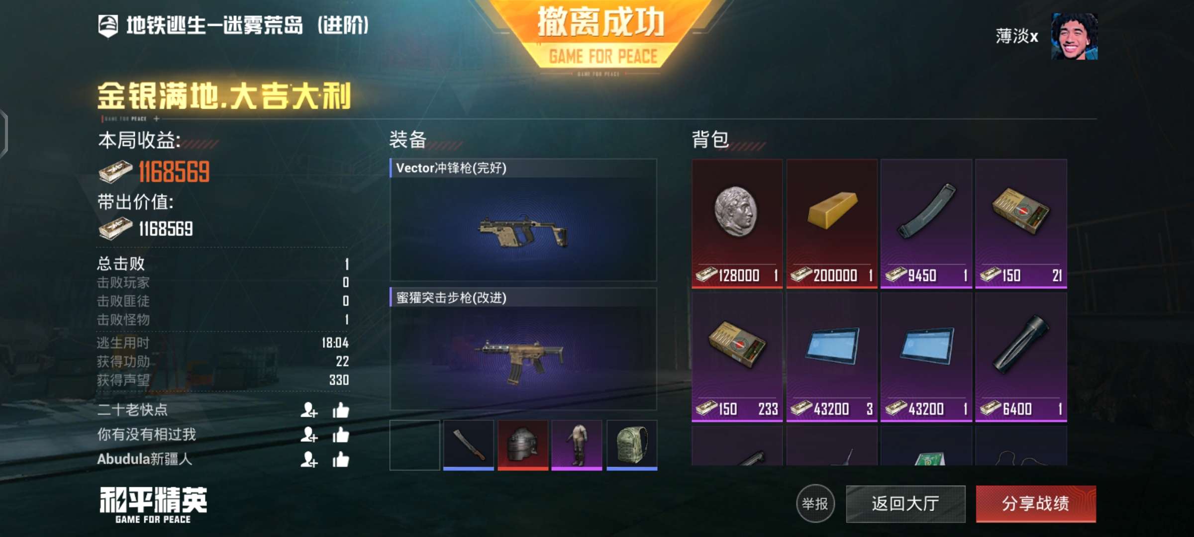 卧底你们最多赚多少？游戏攻略_手游下载  第2张