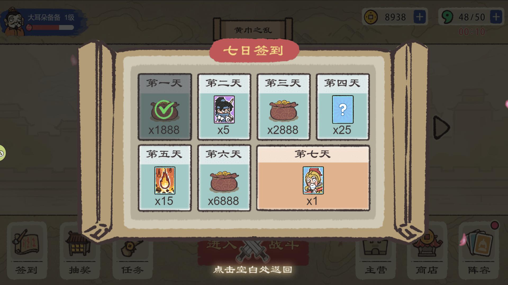 【手游推荐】卡牌三国 v1.0游戏攻略_手游下载 第2张 【手游推荐】卡牌三国 v1.0游戏攻略_手游下载 第2张