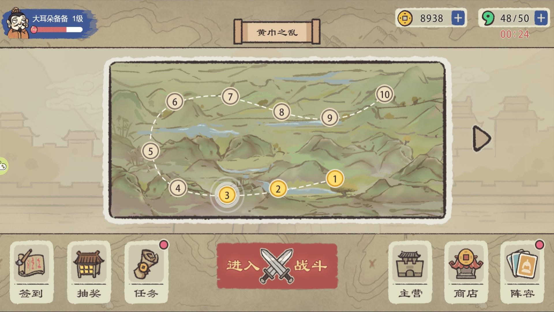 【手游推荐】卡牌三国 v1.0游戏攻略_手游下载 第1张 【手游推荐】卡牌三国 v1.0游戏攻略_手游下载 第1张