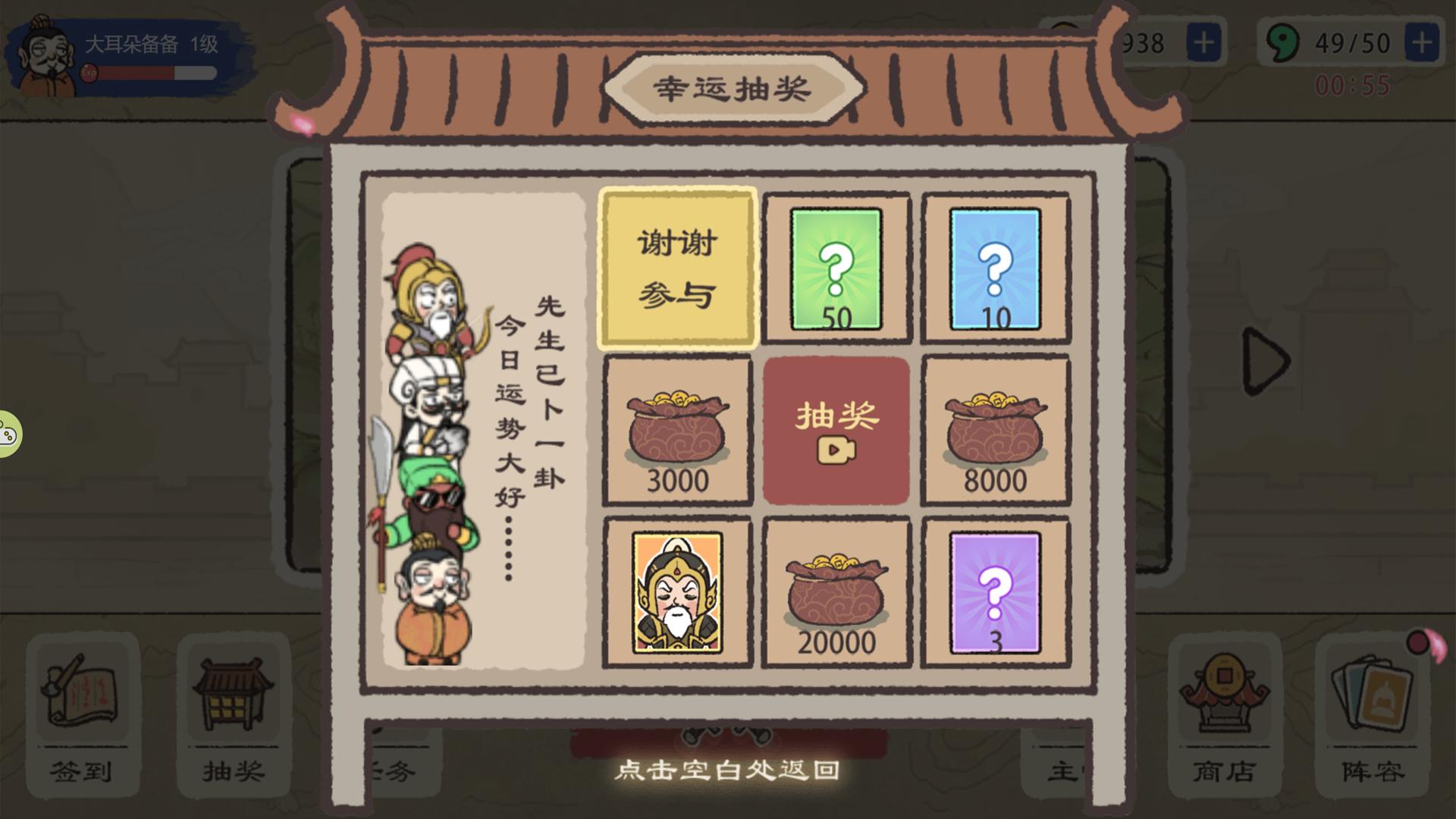 【手游推荐】卡牌三国 v1.0游戏攻略_手游下载 第3张 【手游推荐】卡牌三国 v1.0游戏攻略_手游下载 第3张