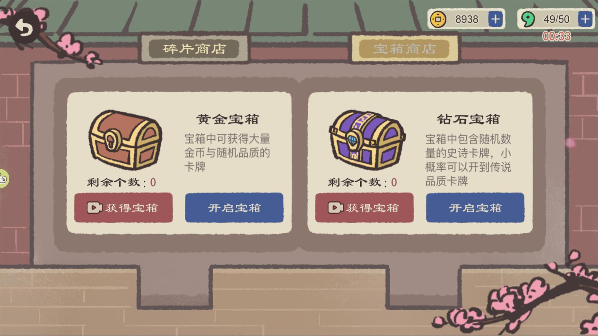 【手游推荐】卡牌三国 v1.0游戏攻略_手游下载 第5张 【手游推荐】卡牌三国 v1.0游戏攻略_手游下载 第5张
