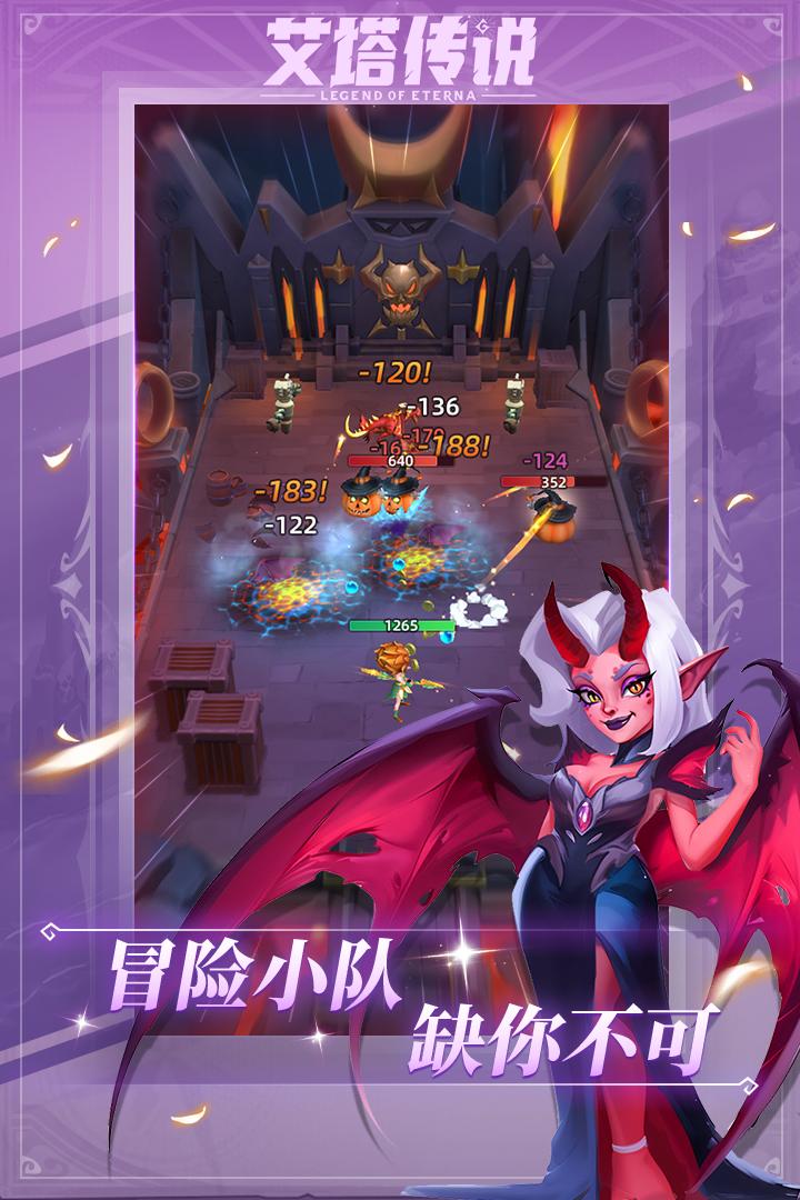 【手游推荐】艾塔传说 v1.0.1游戏攻略_手游下载 第1张 【手游推荐】艾塔传说 v1.0.1游戏攻略_手游下载 第1张