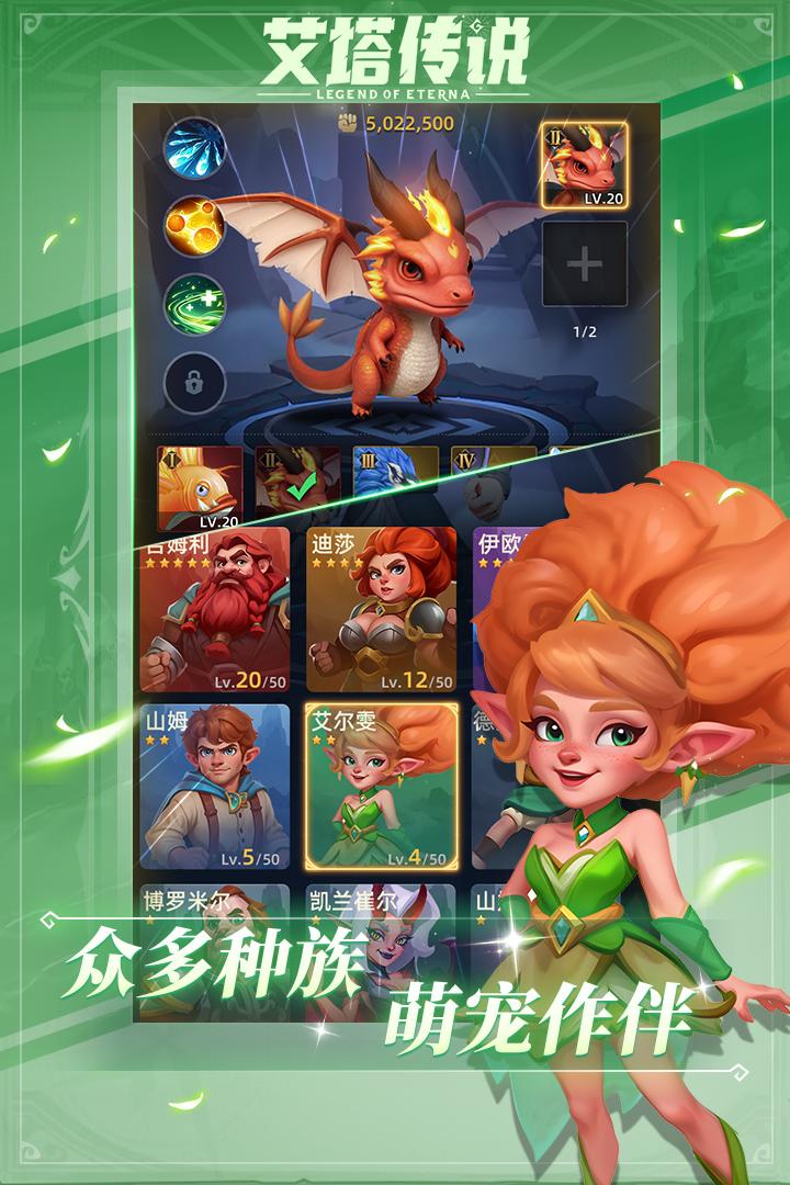 【手游推荐】艾塔传说 v1.0.1游戏攻略_手游下载 第3张 【手游推荐】艾塔传说 v1.0.1游戏攻略_手游下载 第3张