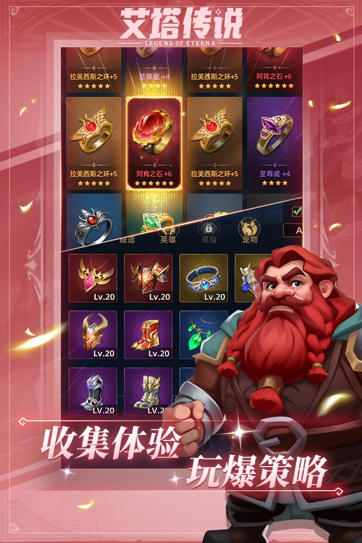 【手游推荐】艾塔传说 v1.0.1游戏攻略_手游下载 第4张 【手游推荐】艾塔传说 v1.0.1游戏攻略_手游下载 第4张