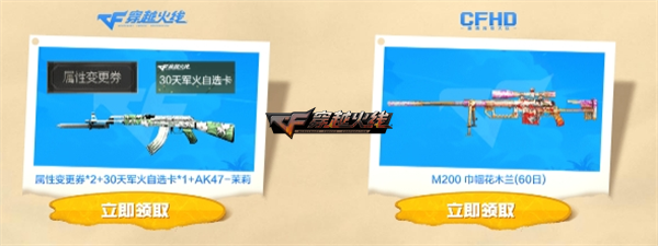 【资讯】7月签约领专属好礼 龙珠专场板块全新升级游戏攻略_手游下载 第2张 【资讯】7月签约领专属好礼 龙珠专场板块全新升级游戏攻略_手游下载 第2张