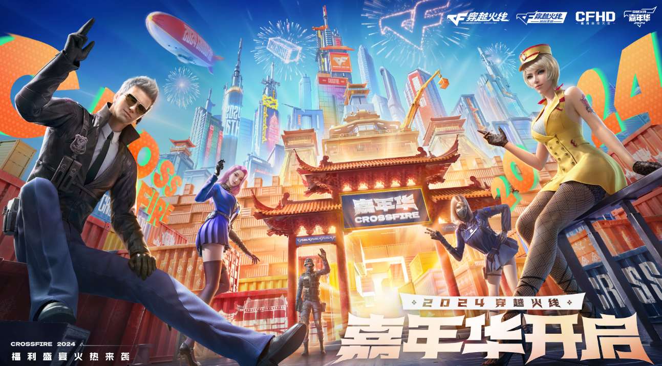 【资讯】穿越火线嘉年华年度福利重磅来袭!游戏攻略_手游下载 第3张 【资讯】穿越火线嘉年华年度福利重磅来袭!游戏攻略_手游下载 第3张