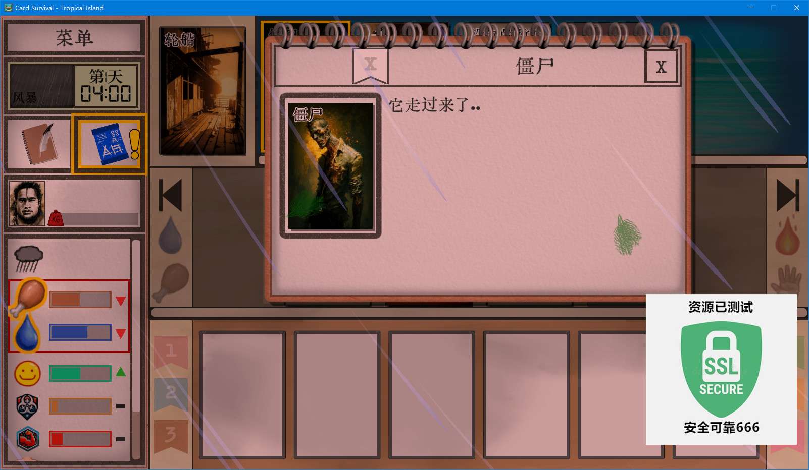【端游推荐】卡牌生存:热带岛屿 v1.05ab 整合中文mod版游戏攻略_手游下载 第4张 【端游推荐】卡牌生存:热带岛屿 v1.05ab 整合中文mod版游戏攻略_手游下载 第4张