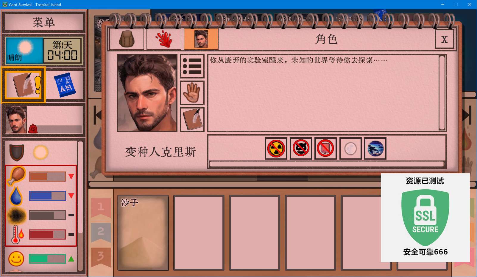 【端游推荐】卡牌生存:热带岛屿 v1.05ab 整合中文mod版游戏攻略_手游下载 第5张 【端游推荐】卡牌生存:热带岛屿 v1.05ab 整合中文mod版游戏攻略_手游下载 第5张