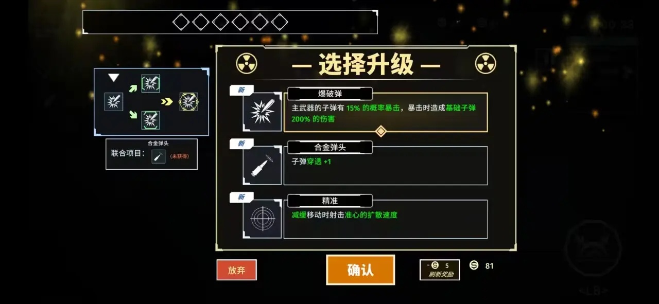 【手游推荐】黎明前夕游戏攻略_手游下载 第3张 【手游推荐】黎明前夕游戏攻略_手游下载 第3张