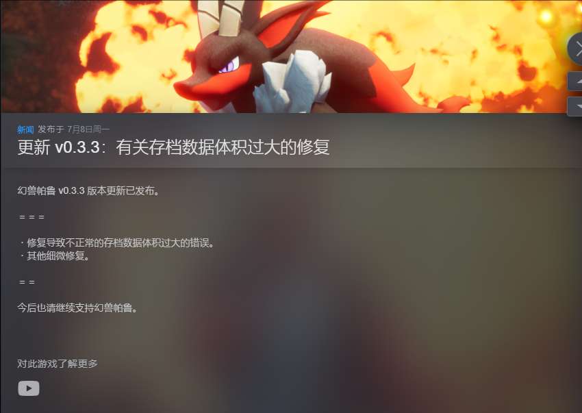 【端游推荐】幻兽帕鲁 v0.3.3 中文单(联)机版 解压即玩游戏攻略_手游下载 第3张 【端游推荐】幻兽帕鲁 v0.3.3 中文单(联)机版 解压即玩游戏攻略_手游下载 第3张