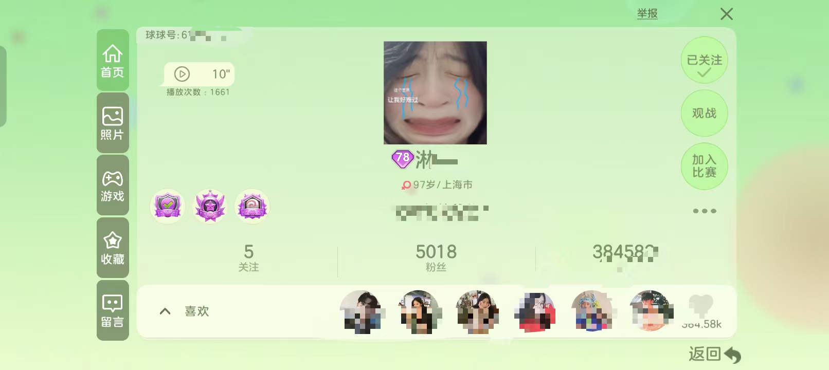 求助 ,9年老玩家回游游戏攻略_手游下载 第1张 求助 ,9年老玩家回游游戏攻略_手游下载 第1张