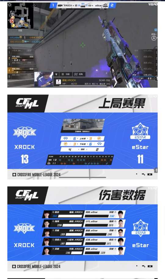 【资讯】陌夏神勇发挥,eStar 3:2击败XROCK挺进六强游戏攻略_手游下载 第5张 【资讯】陌夏神勇发挥,eStar 3:2击败XROCK挺进六强游戏攻略_手游下载 第5张