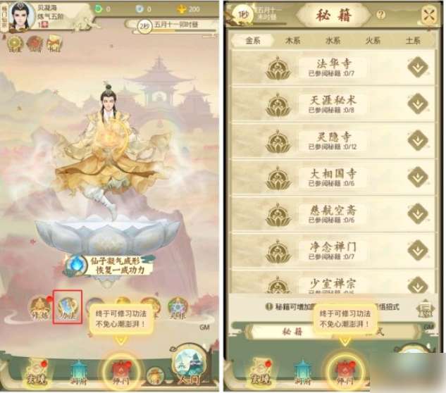 【游戏攻略】飞剑问道怎么获得 《云端问仙》飞剑问道怎么得游戏攻略_手游下载 第2张 【游戏攻略】飞剑问道怎么获得 《云端问仙》飞剑问道怎么得游戏攻略_手游下载 第2张