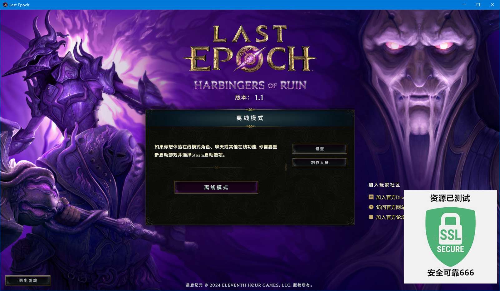 【端游推荐】最后纪元 v1.1 离线中文版(解压即玩)游戏攻略_手游下载 第4张 【端游推荐】最后纪元 v1.1 离线中文版(解压即玩)游戏攻略_手游下载 第4张
