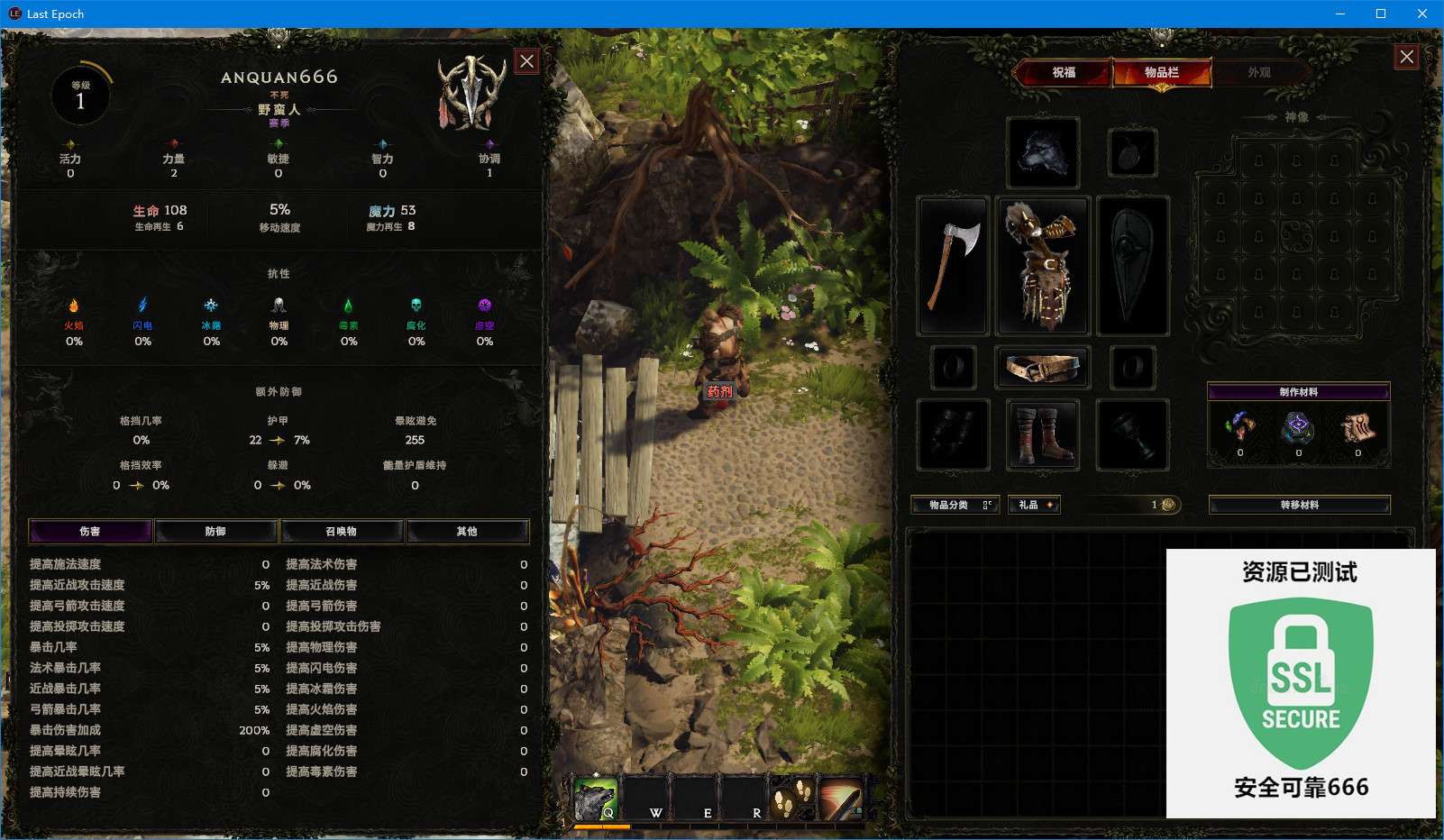 【端游推荐】最后纪元 v1.1 离线中文版(解压即玩)游戏攻略_手游下载 第6张 【端游推荐】最后纪元 v1.1 离线中文版(解压即玩)游戏攻略_手游下载 第6张